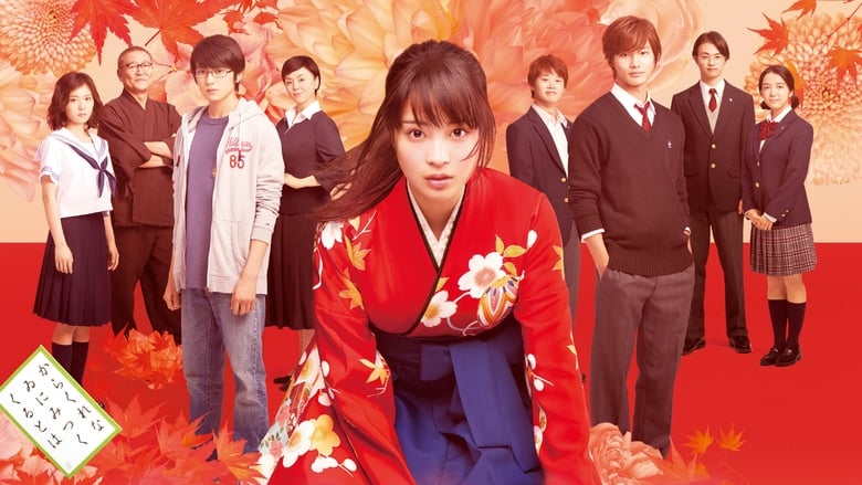 Chihayafuru Live Action