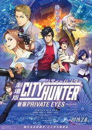 City Hunter Movie: Shinjuku Private Eyes BD Movie