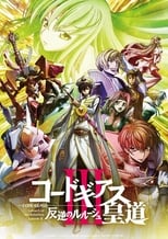 Code Geass: Hangyaku no Lelouch III – Oudou BD Movie