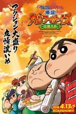 Crayon Shin-chan Movie 26: Bakumori! Kung Fu Boys