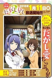 Dagashi Kashi Season 2