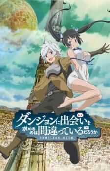 Dungeon ni Deai wo Motomeru no wa Machigatteiru Darou ka BD