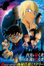 Detective Conan Movie 22: Zero The Enforcer