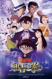 Detective Conan Movie 23: The Fist of Blue Sapphire BD