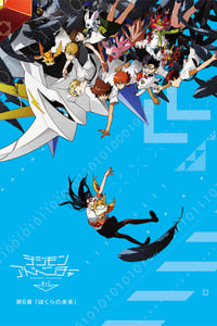 Digimon Adventure tri. 6: Bokura no Mirai