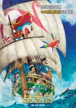 Doraemon Movie 38: Nobita no Takarajima