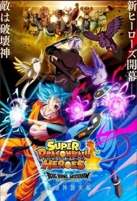 Dragon Ball Heroes Season 2: Big Bang Mission