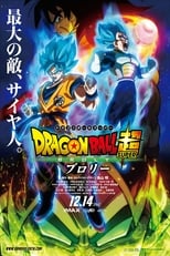 Dragon Ball Super Movie: Broly