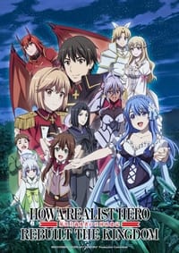 Genjitsu Shugi Yuusha no Oukoku Saikenki Season 2