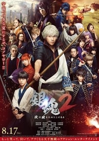 Gintama Live Action 2: Kagura-hen