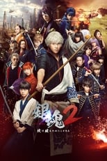 Gintama Live Action 2: Okite wa Yaburu Tame ni Koso Aru