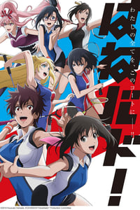 Hanebado!