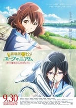 Hibike! Euphonium Movie 2: Todoketai Melody BD