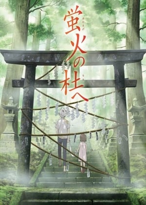 Hotarubi no Mori e BD Movie