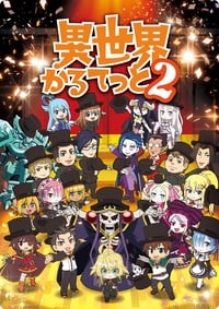 Isekai Quartet Season 2