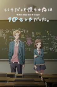 Itsudatte Bokura no Koi wa 10 cm Datta