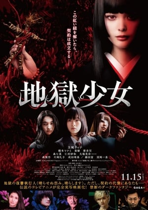 Jigoku Shoujo – Hell Girl BD Live Action (2019)