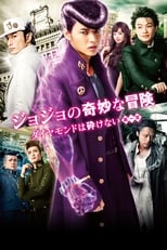 JoJo’s Bizarre Adventure: Diamond is Unbreakable The Movie