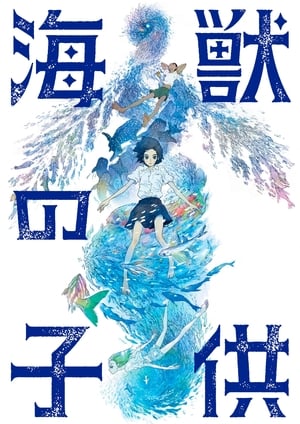 Kaijuu no Kodomo (Children of the Sea) Movie