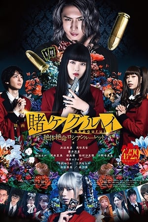 Kakegurui 2 Live Action