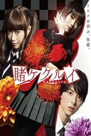 Kakegurui Live Action