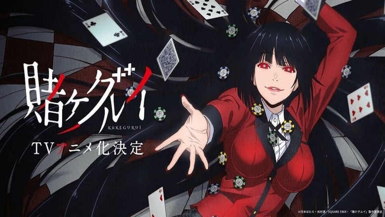 Kakegurui Season 2 Batch