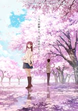 Kimi no Suizou wo Tabetai Movie