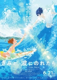 Kimi to, Nami ni Noretara BD Movie