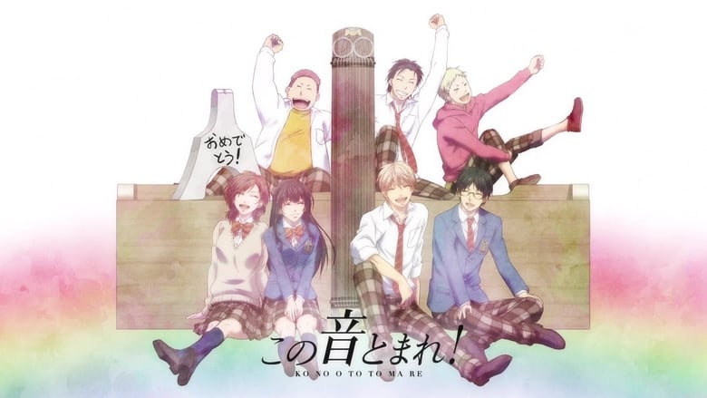 Kono Oto Tomare! Season 1-2 BD Batch