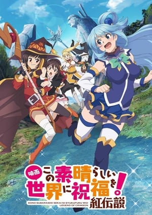 Kono Subarashii Sekai ni Shukufuku wo! Movie: Kurenai Densetsu BD