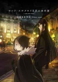 Lord El-Melloi II Sei no Jikenbo: Rail Zeppelin Grace Note