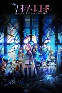 Magia Record: Mahou Shoujo Madoka☆Magica Gaiden (TV)