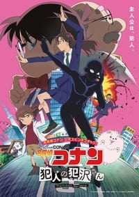 Meitantei Conan: Hannin no Hanzawa-san