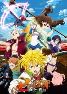 Nanatsu no Taizai: Imashime no Fukkatsu Joshou