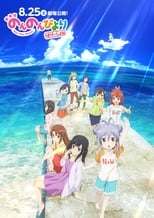 Non Non Biyori Movie: Vacation