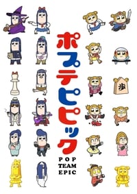 Poputepipikku (Pop Team Epic)