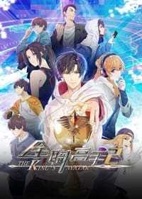 Quanzhi Gaoshou Season 2