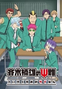 Saiki Kusuo no Ψ-nan Season 2