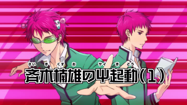 Saiki Kusuo no Psi Nan: Shidou-hen Batch