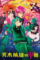 Saiki Kusuo no Psinan Live Action