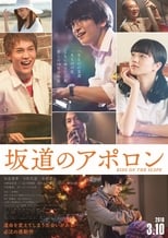 Sakamichi no Apollon Live Action