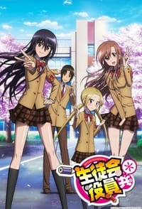 Seitokai Yakuindomo* OVA Season 2