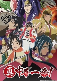 Shin Chuuka Ichiban! Season 2