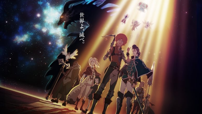 Shingeki no Bahamut: Genesis BD Batch