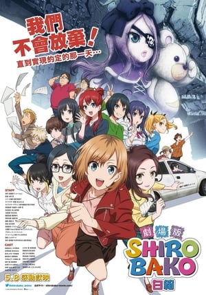 Shirobako Movie