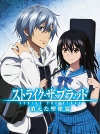 Strike the Blood: Kieta Seisou-hen BD