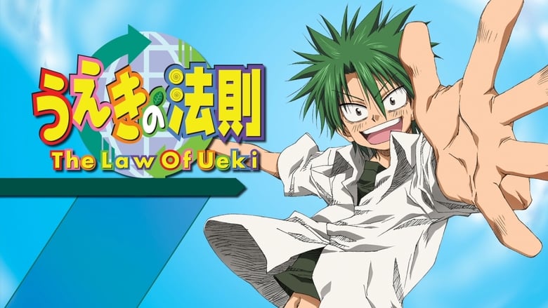 The Law of Ueki Batch (Ueki no Housoku)