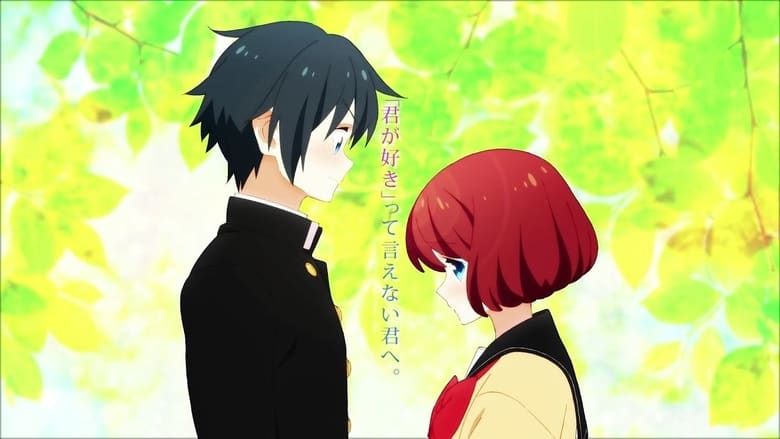 Tsurezure Children BD Batch