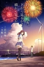 Uchiage Hanabi, Shita kara Miru ka? Yoko kara Miru ka? The Movie