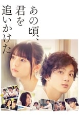 You Are the Apple of My Eye (Japan Version) BD Movie